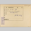 Envelope for Kiyoshi Furuta (ddr-njpa-5-715)