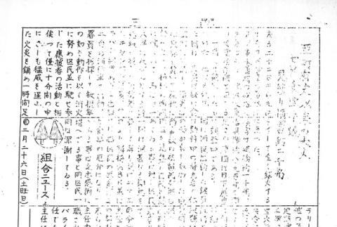 Page 11 of 12 (ddr-densho-147-146-master-4b2f2afdb1)