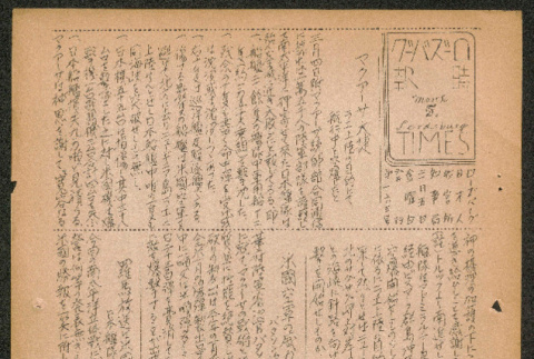Lordsburg Times issue (ddr-densho-536-162)