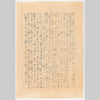 Letter in Japanese (ddr-densho-501-344)