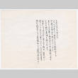 Document in Japanese (ddr-densho-501-365)