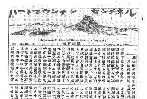 Page 9 of 14 (ddr-densho-97-202-master-478bd16a33)
