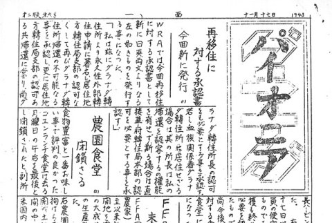 Page 11 of 15 (ddr-densho-147-119-master-b6f080a506)