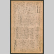 Lordsburg Times number 219 (ddr-densho-536-218)