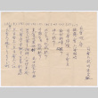 Document in Japanese (ddr-densho-501-310)