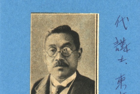 Portrait of a Diet member (ddr-njpa-4-2393)