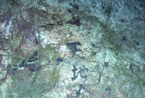 Detail on the Prayer Stone (ddr-densho-354-1190)