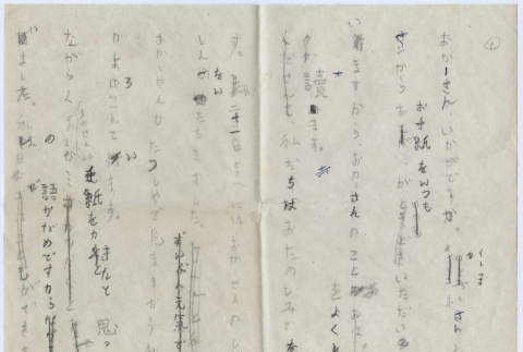 Letter in Japanese (ddr-densho-356-605)