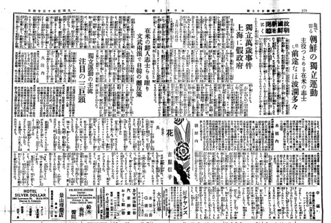 Page 3 of 4 (ddr-densho-148-213-master-acb4a76044)