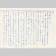 Letter to Mrs. Tomie Watanabe and Mrs. Soichiro Watanabe (ddr-densho-278-2)