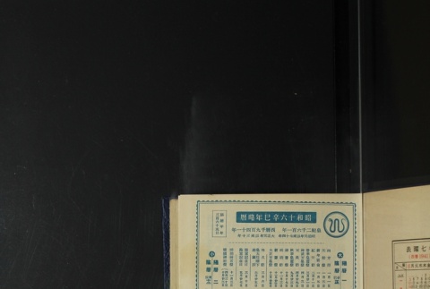 Page 5 (ddr-densho-255-18-master-270adc8f39)