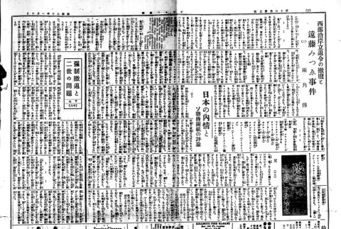Page 3 of 4 (ddr-densho-148-95-master-7c4d8d5329)