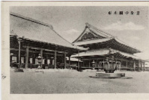 Photo front and back (ddr-densho-426-862-mezzanine-9438ad6cf1)