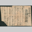 Newspaper clipping in Japanese (ddr-densho-483-1136)