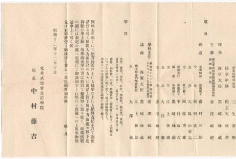 Document and accompanying photographs (ddr-densho-324-55)