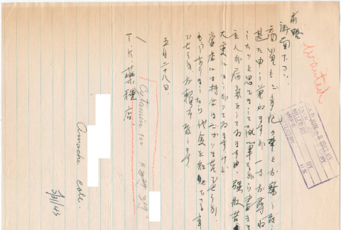 Letter sent to T.K. Pharmacy from Granada (Amache) concentration camp (ddr-densho-319-243)