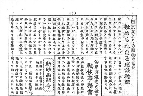 Page 11 of 12 (ddr-densho-143-230-master-f44233fbc7)