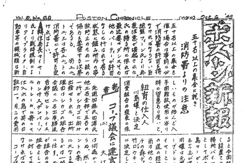 Page 4 of 6 (ddr-densho-145-418-master-47355e3883)