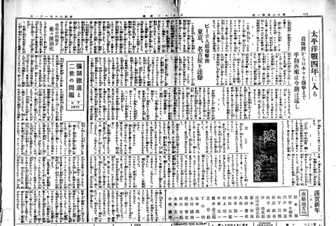 Page 3 of 4 (ddr-densho-148-90-master-e5fac61ba2)