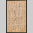 Lordsburg Times number 42 (ddr-densho-536-41)
