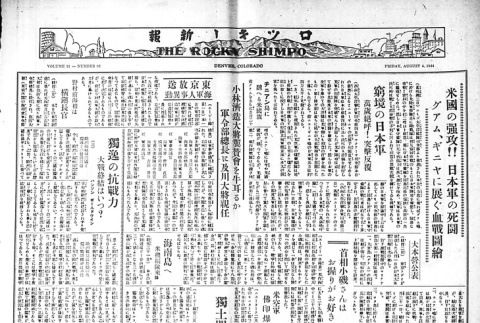 Page 4 of 4 (ddr-densho-148-29-master-f0c4179ca8)