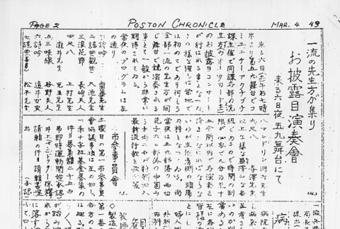 Page 8 of 8 (ddr-densho-145-253-master-7368c7d4a1)
