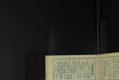 Page 446 (ddr-densho-255-12-master-5d54a5e8b1)