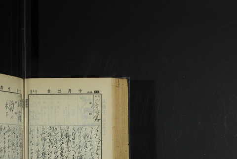 Page 296 (ddr-densho-255-4-master-fb5a851f2f)