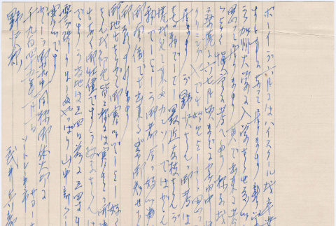 Letter from M. Takei to T. Nozawa (ddr-densho-423-443)