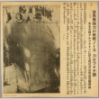 Japanese-language news clipping regarding the USS North Carolina (ddr-njpa-13-390)