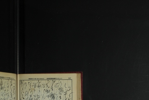 Page 267 (ddr-densho-255-3-master-73dbdc2b83)