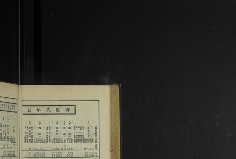 Page 462 (ddr-densho-255-4-master-6e87c93e6e)
