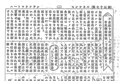 Page 10 of 14 (ddr-densho-97-172-master-695b4b5070)