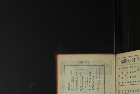 Page 519 (ddr-densho-255-3-master-5640e169c9)