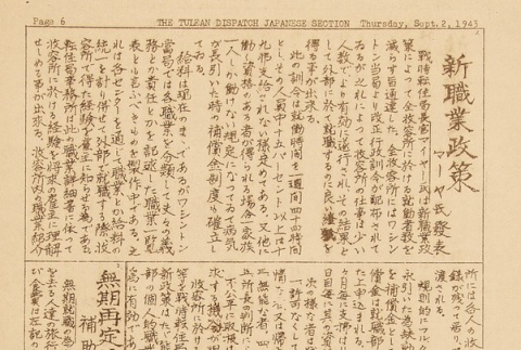Page 6 of 6 (ddr-densho-65-291-master-854a83b978)