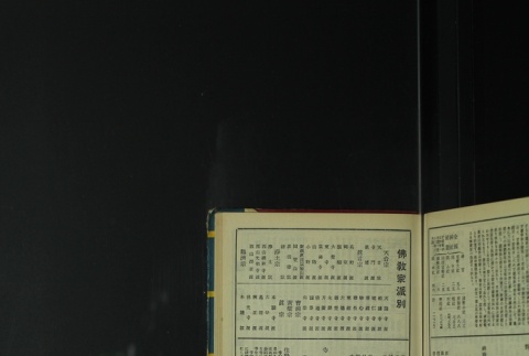 Page 481 (ddr-densho-255-7-master-6154701854)