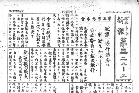 Page 10 of 10 (ddr-densho-145-290-master-f474164450)