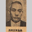 Kazue Kuwashima (ddr-njpa-4-376)