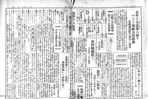 Page 2 of 4 (ddr-densho-148-90-master-4f0048b194)