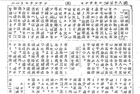 Page 13 of 14 (ddr-densho-97-216-master-b659cdde1a)