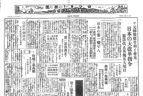 Page 4 of 4 (ddr-densho-148-208-master-474aa1e4a9)