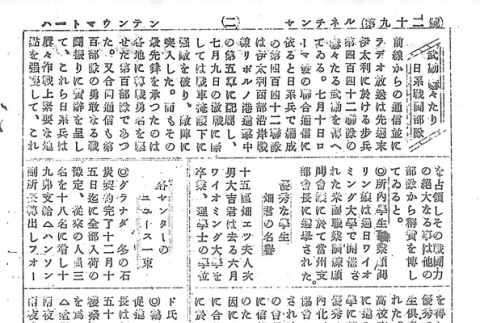 Page 10 of 14 (ddr-densho-97-191-master-1fb5007c47)