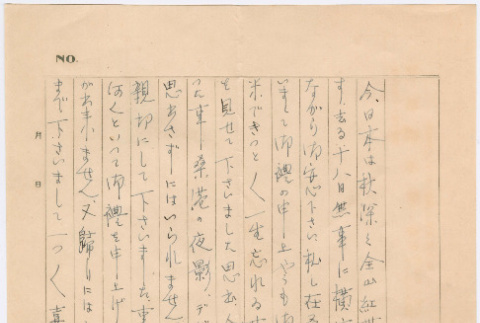 Letter from S. Ota to Tomoe (Tomoye) Nozawa (ddr-densho-410-374)