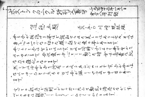 Page 11 of 14 (ddr-densho-145-208-master-77ac10ee0c)