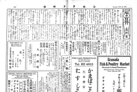 Page 2 of 8 (ddr-densho-150-86-master-d8e30d3b61)