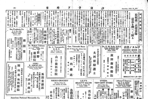 Page 4 of 8 (ddr-densho-150-66-master-b4d353783f)