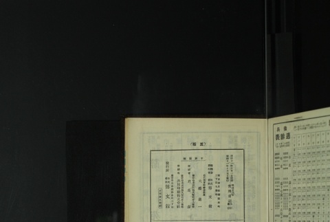 Page 493 (ddr-densho-255-14-master-4cd769952b)
