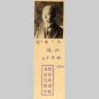 Portrait of Kikusaburo Onoe, a kabuki actor (ddr-njpa-4-1772)