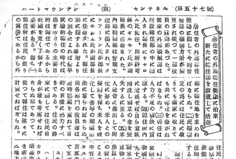 Page 12 of 14 (ddr-densho-97-156-master-bb3b784bb5)