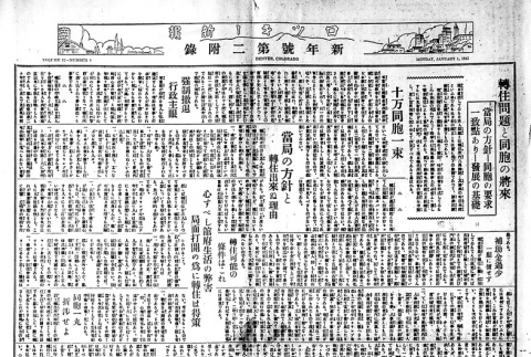 Page 8 of 8 (ddr-densho-148-91-master-509fbeeaf2)